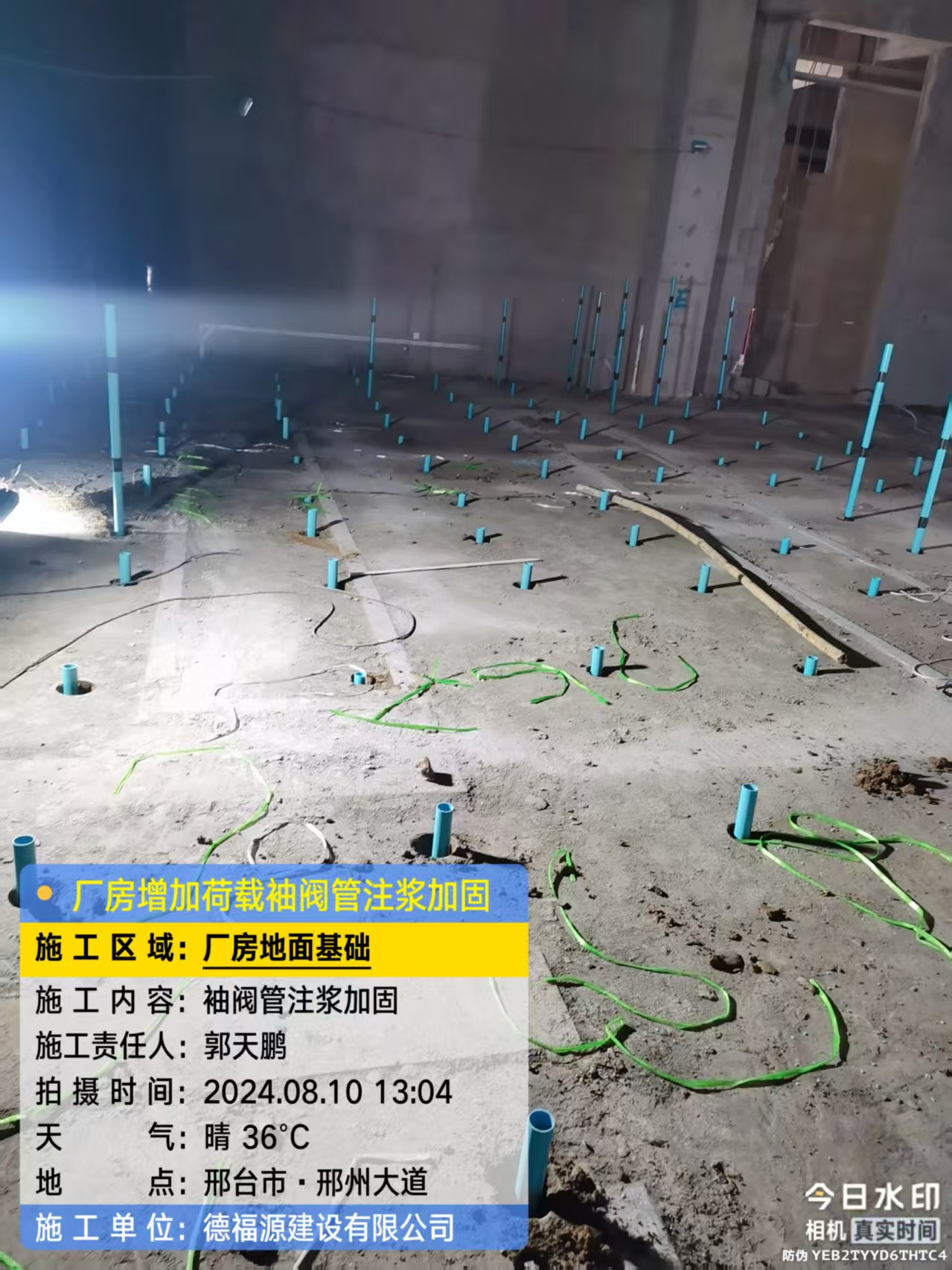 德宏袖阀管注浆施工